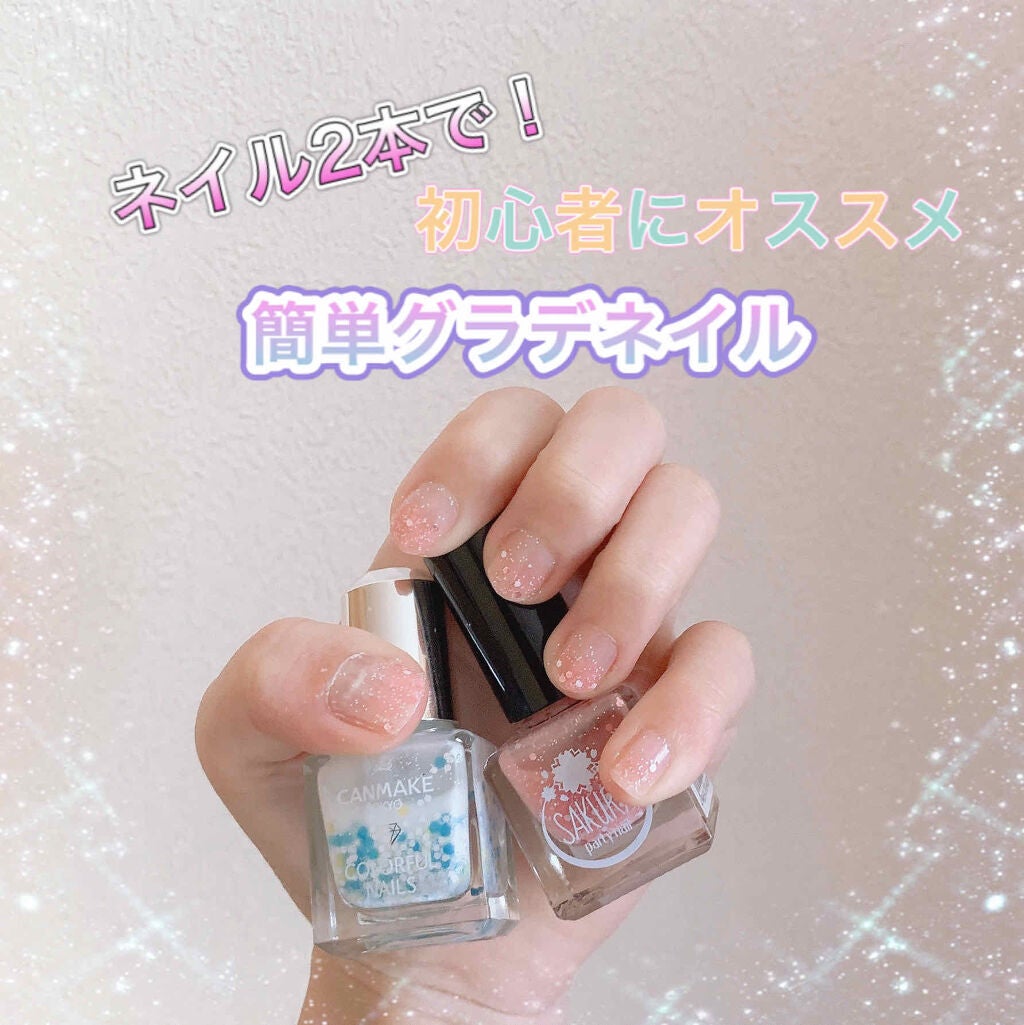 カラフルネイルズ/キャンメイク/マニキュアを使ったクチコミ(1枚目)