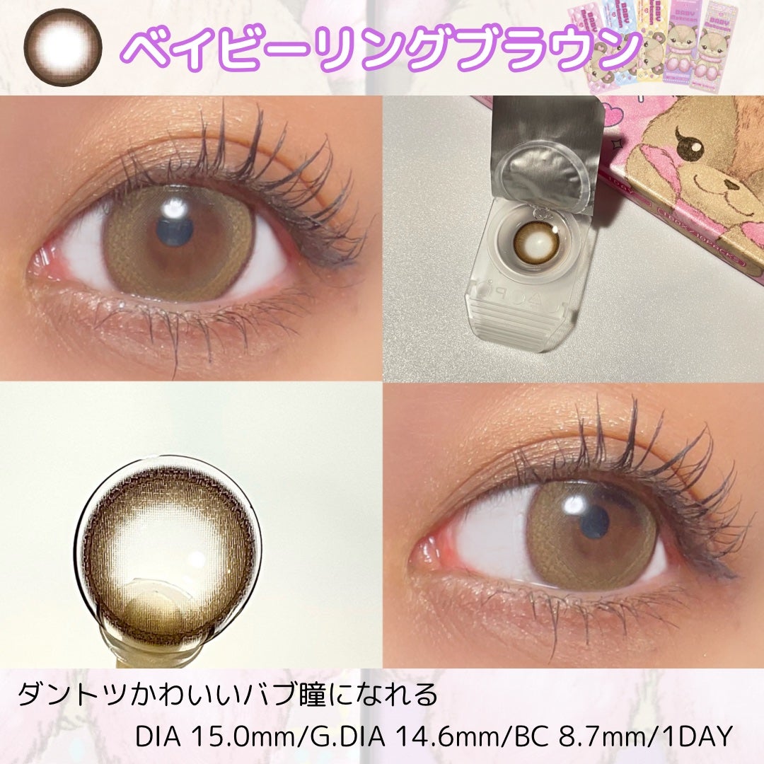 ベイビーモテコン/モテコン/カラーコンタクトレンズを使ったクチコミ(4枚目)