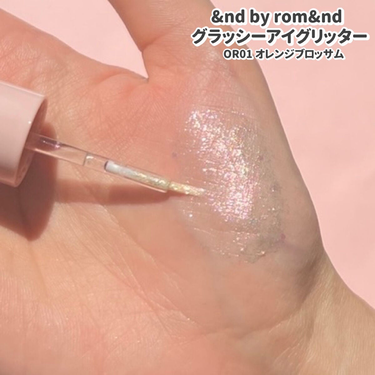 アンドバイロムアンド グラッシーアイグリッター/&nd by rom&nd/グリッターを使ったクチコミ(4枚目)