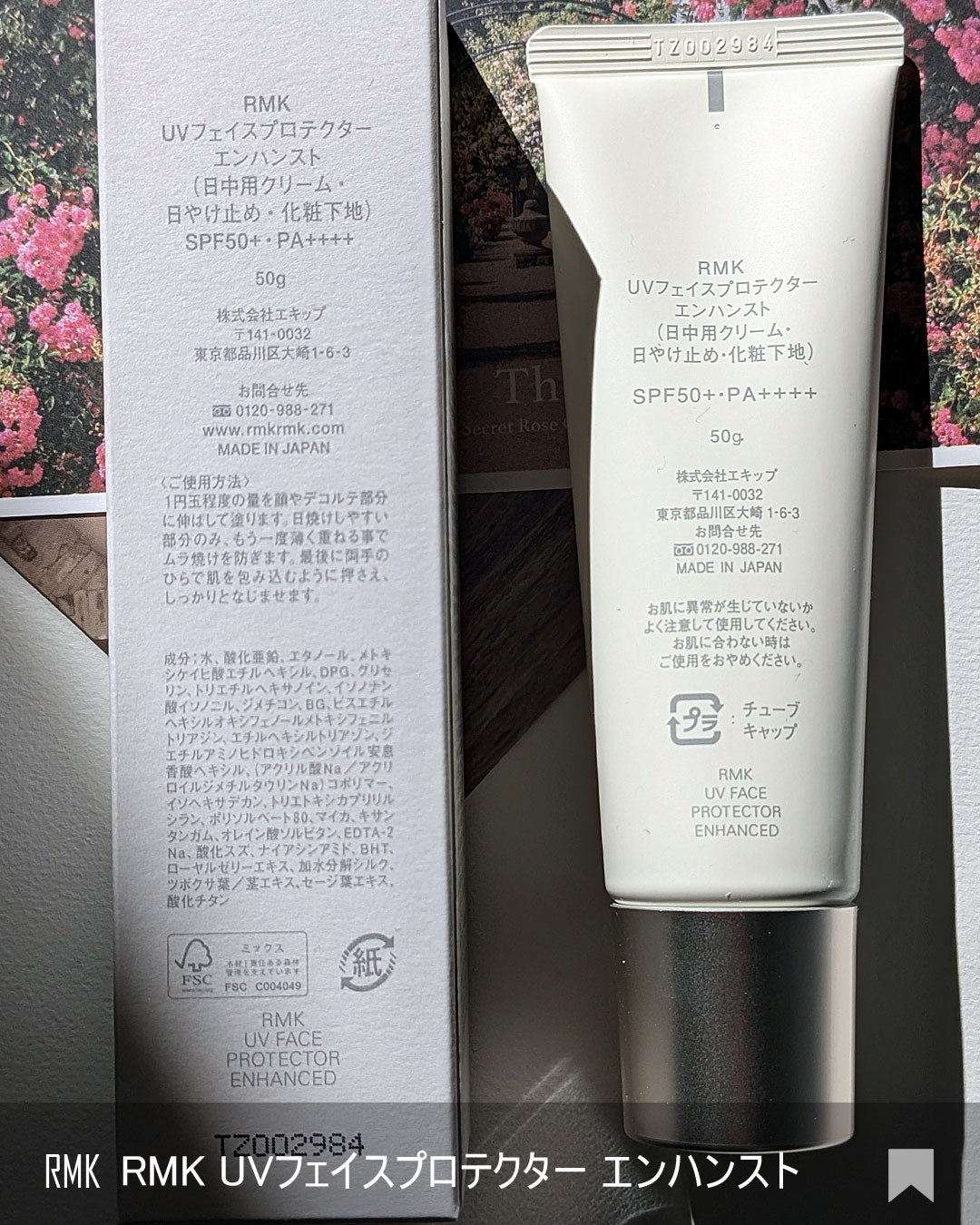 RMK UVãã§ã€ã¹ãããã¯ã¿ãŒ ãšã³ãã³ã¹ã/RMK/æ¥çŒãæ¢ãã¯ãªãŒã ã䜿ã£ãã¯ãã³ãïŒ6æç®ïŒ