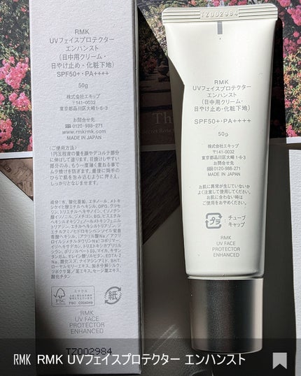 RMK UVãã§ã€ã¹ãããã¯ã¿ãŒ ãšã³ãã³ã¹ã/RMK/æ¥çŒãæ¢ãã¯ãªãŒã ã䜿ã£ãã¯ãã³ãïŒ6æç®ïŒ