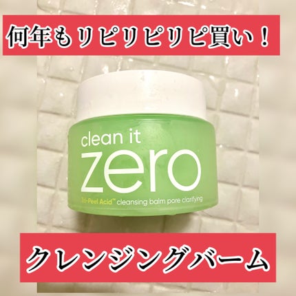 クリーンイットゼロ クレンジングバーム ポアクラリファイング/BANILA CO/クレンジングバームを使ったクチコミ(1枚目)