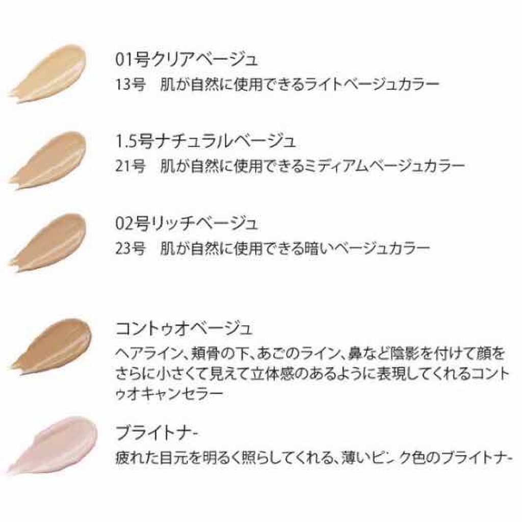 カバーパーフェクション チップコンシーラー/the SAEM/リキッドコンシーラーを使ったクチコミ（2枚目）