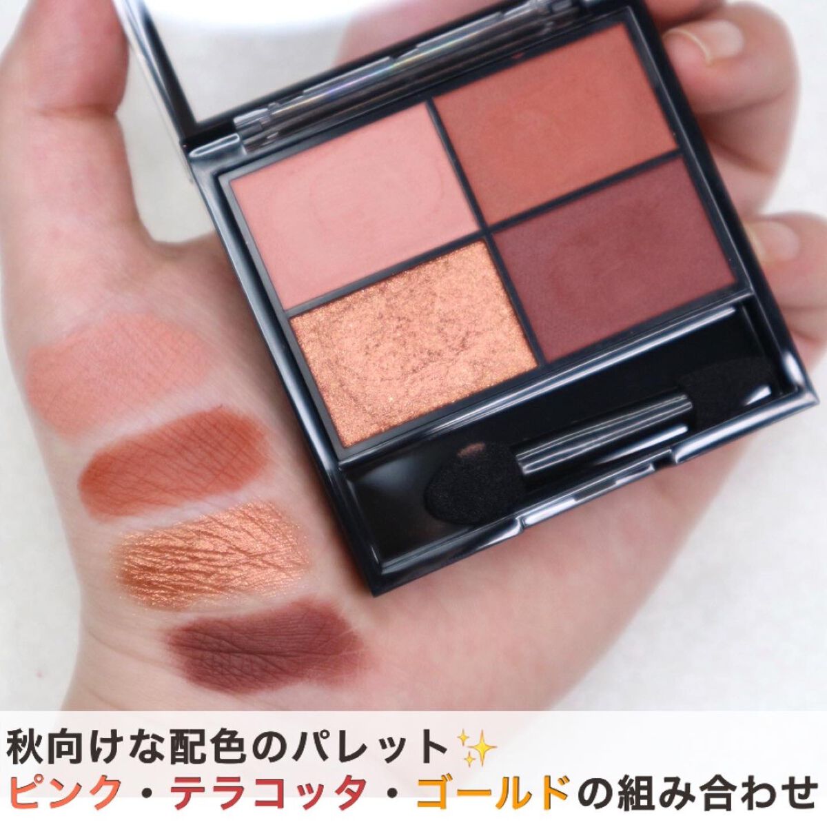 レブロン カラーステイ デイ トゥ ナイト アイシャドウ クアッド/REVLON/アイシャドウパレットを使ったクチコミ（3枚目）