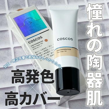 パーフェクトHDファンデーション Mナチュラル02/COSCOS/リキッドファンデーションを使ったクチコミ（1枚目）