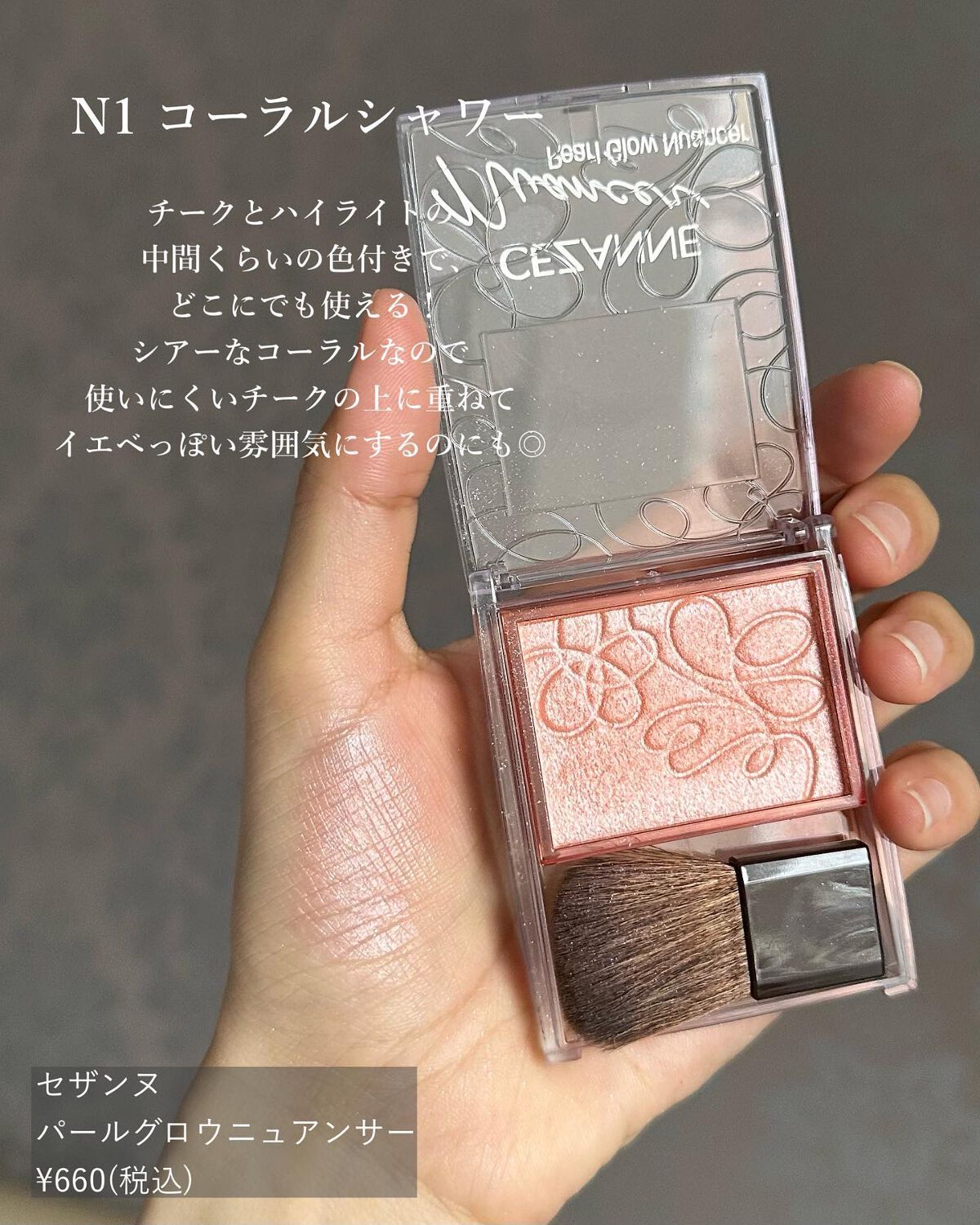 パールグロウハイライト/CEZANNE/パウダーハイライトを使ったクチコミ(9枚目)