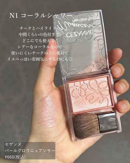 パールグロウハイライト/CEZANNE/パウダーハイライトを使ったクチコミ(9枚目)