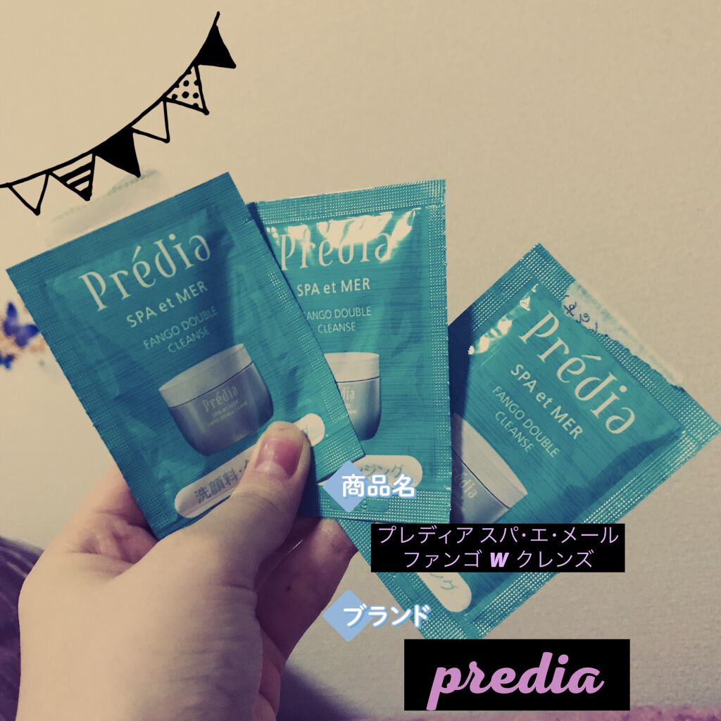 プレディア　スパ・エ・メール ファンゴ W クレンズ/Prédia/クレンジングクリームを使ったクチコミ（2枚目）
