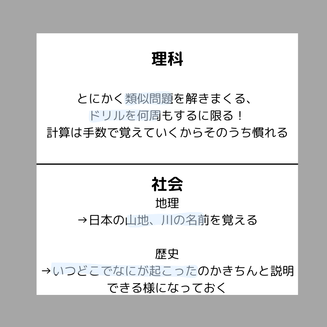 ゆね on LIPS 「本当に成績の上がった/勉強法✏📔────────────テスト..」(6枚目)