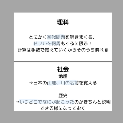 ゆね on LIPS 「本当に成績の上がった/勉強法✏📔────────────テスト..」(6枚目)