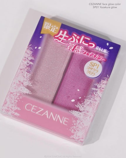 フェイスグロウカラー/CEZANNE/クリームハイライトを使ったクチコミ(5枚目)