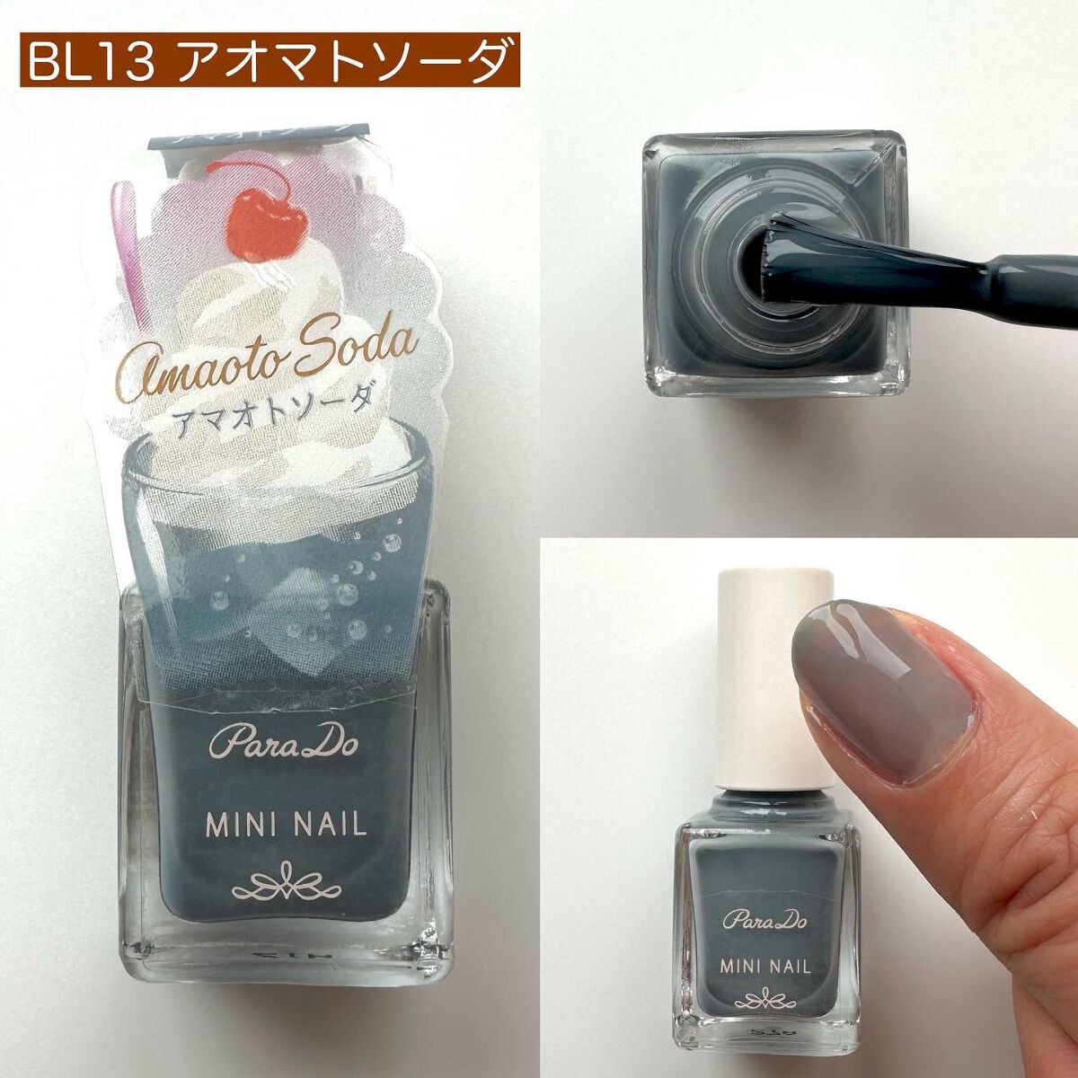 ミニネイル/パラドゥ/マニキュアを使ったクチコミ(5枚目)