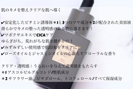 ルミエール ヴァイタルC/FEMMUE/ブースター・導入液を使ったクチコミ(2枚目)