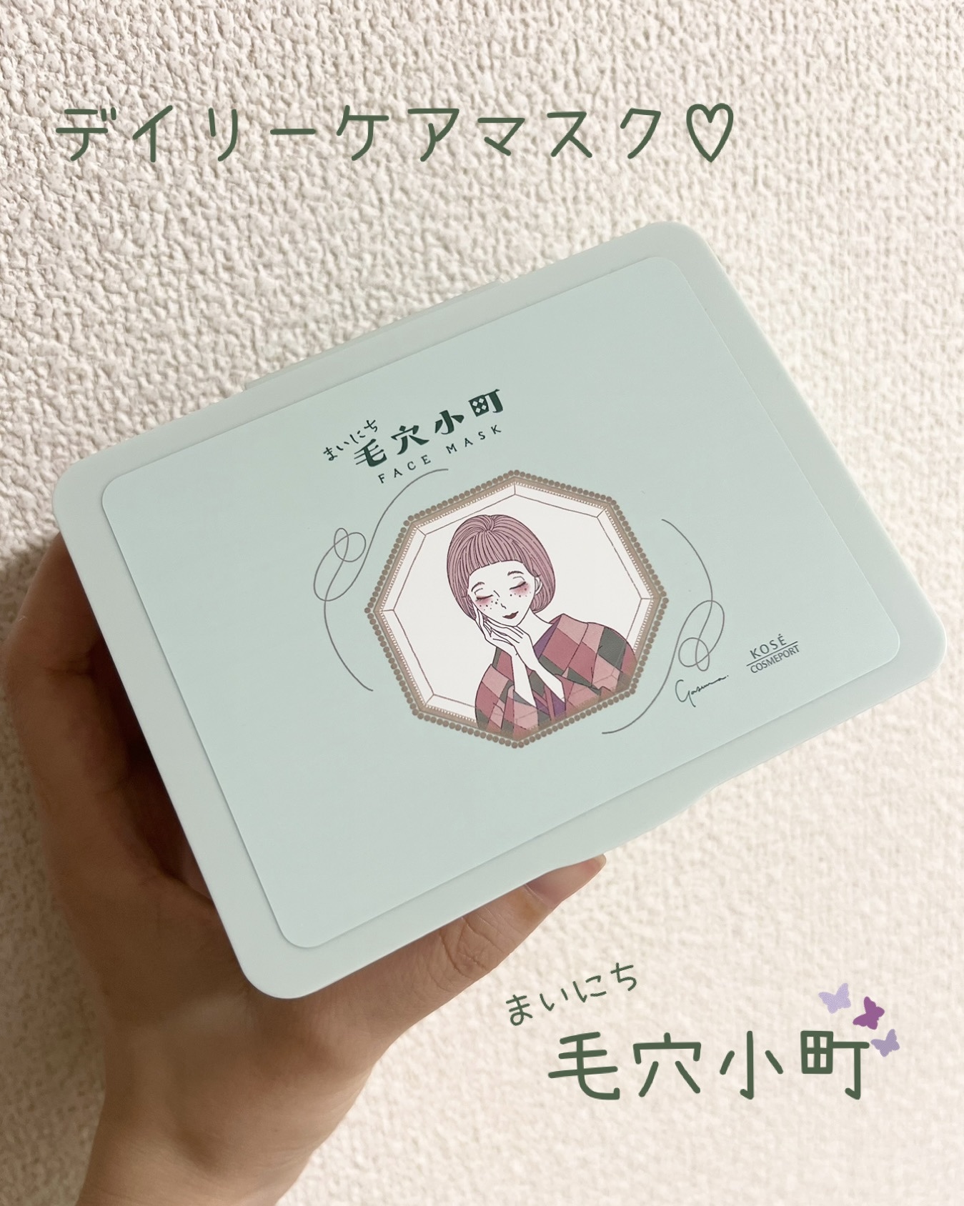 クリアターン まいにち毛穴小町マスク/クリアターン/シートマスク・パックを使ったクチコミ（1枚目）