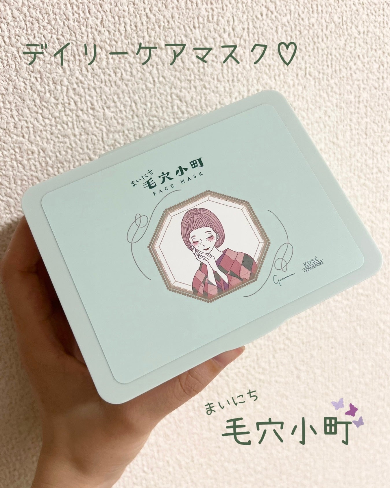 クリアターン まいにち毛穴小町マスク/クリアターン/シートマスク・パックを使ったクチコミ(1枚目)