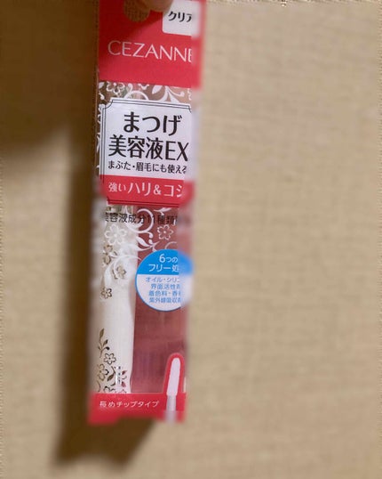 まつげ美容液EX/CEZANNE/まつげ美容液を使ったクチコミ(1枚目)