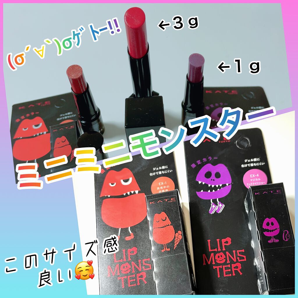 ケイト リップモンスター/KATE/口紅を使ったクチコミ（1枚目）