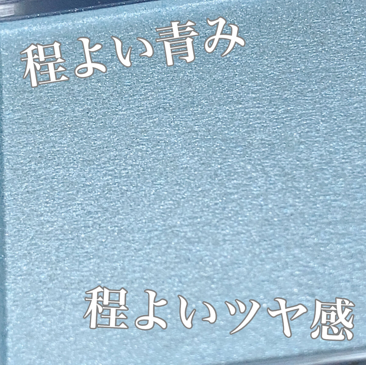 ブライトアップアイシャドウ/media/単色アイシャドウを使ったクチコミ（2枚目）