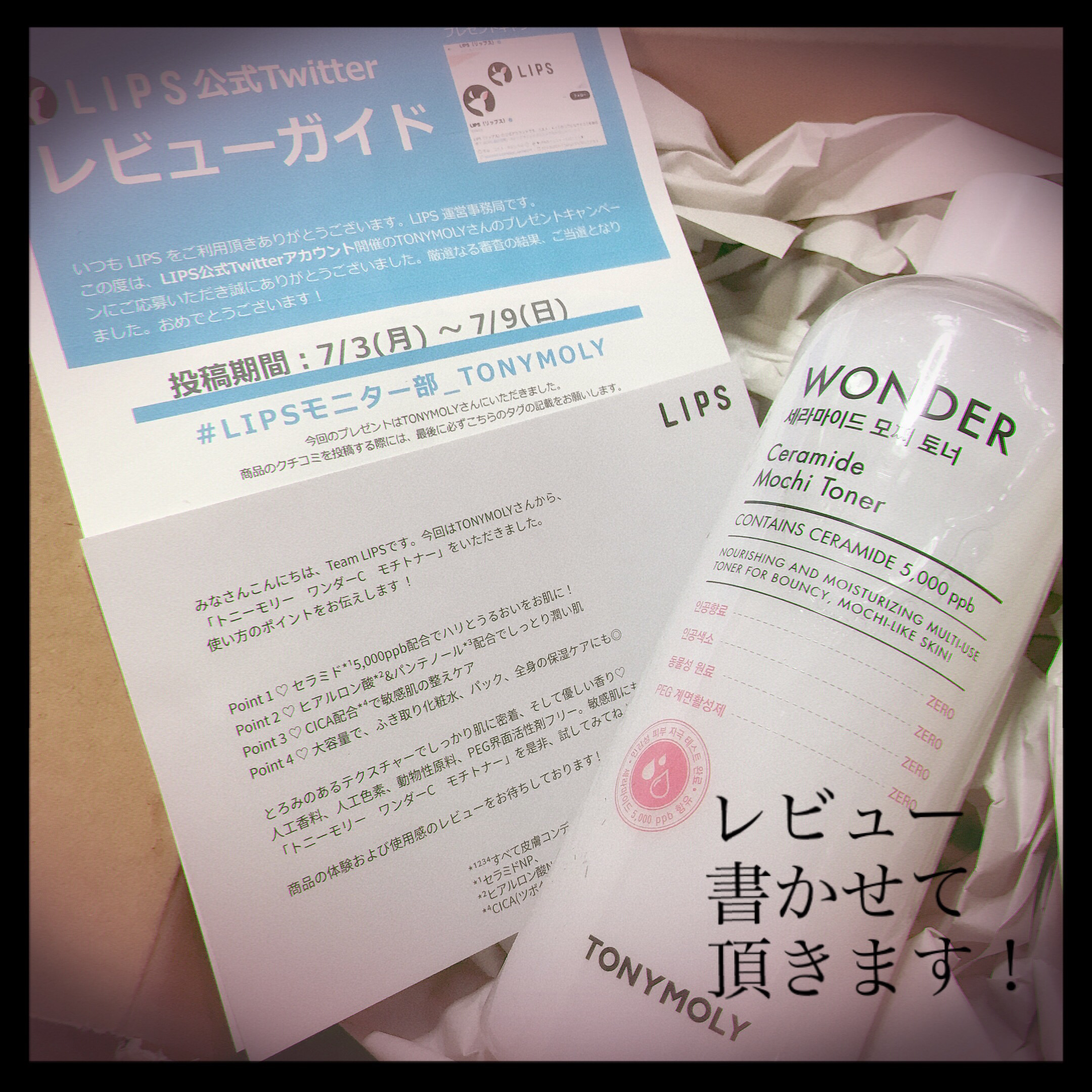 Wonder Ceramide Mochi Toner（トニーモリーワンダーCモチトナー）/TONYMOLY/化粧水を使ったクチコミ（1枚目）
