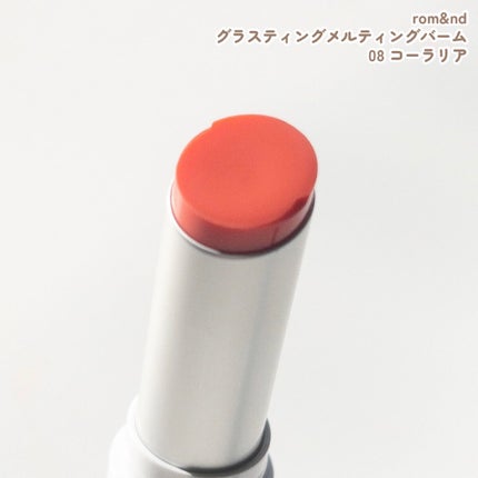 グラスティングメルティングバーム/rom&nd/リップバームを使ったクチコミ(4枚目)