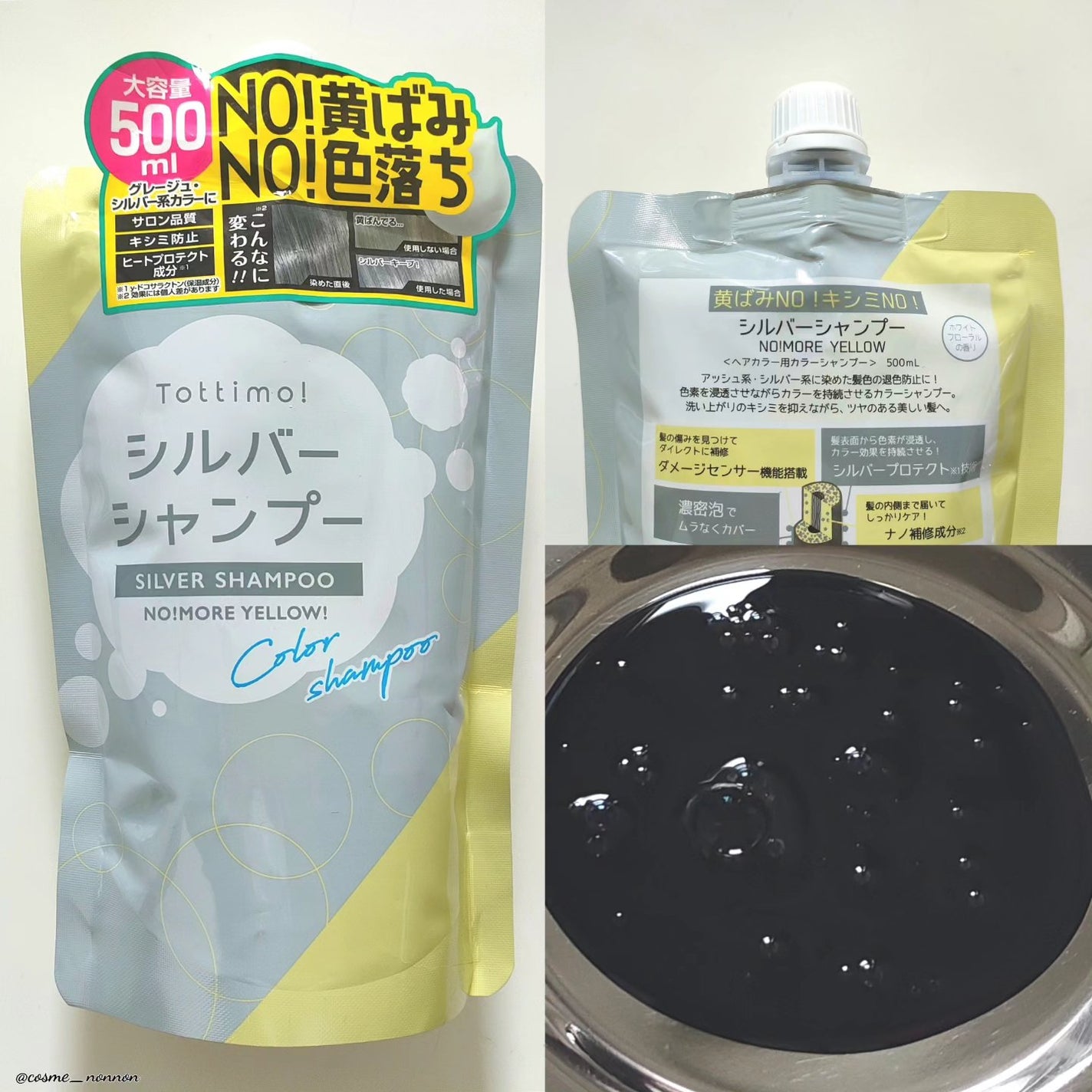 ピンクシャンプー No!More!Yellow! /アイケイ/市販シャンプーを使ったクチコミ(2枚目)