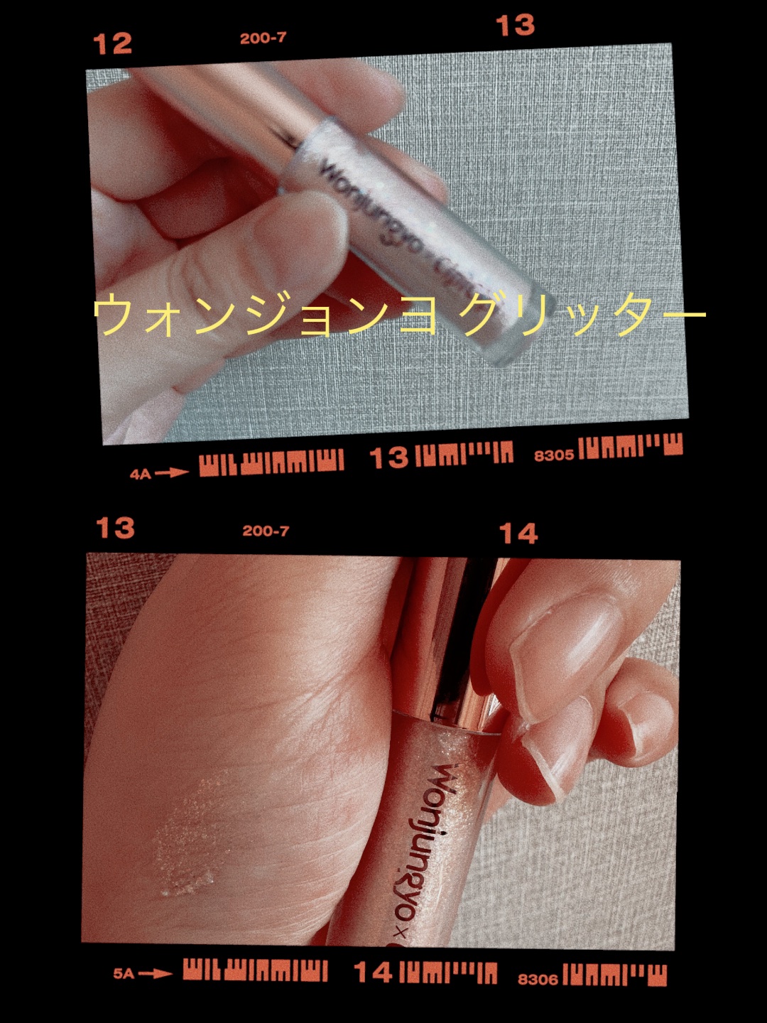 ウォンジョンヨ　ダイヤモンドライナー/Wonjungyo/リキッドアイシャドウを使ったクチコミ（1枚目）