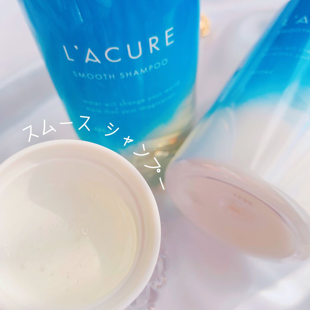 スムースシャンプー/スムーストリートメント/L'ACURE/市販シャンプーを使ったクチコミ(2枚目)