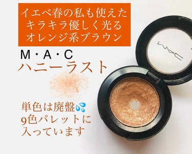 スモール アイシャドウ/M・A・C/パウダーアイシャドウを使ったクチコミ（1枚目）