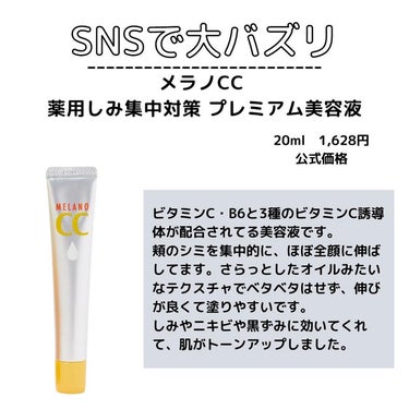 𝑺𝑬𝑵𝑨💄美容メディア on LIPS 「今回は、私のオススメ！『本当に白くなったやつ！8選』を紹介しま..」（5枚目）