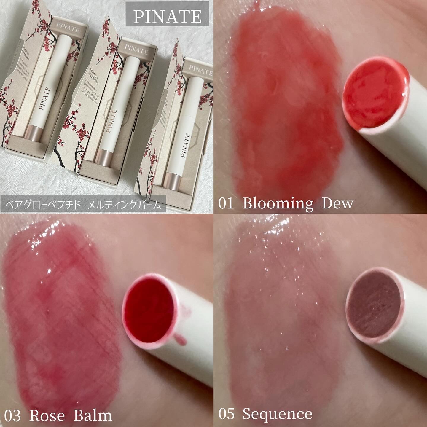 ベアグローペプチドメルティングバーム/PINATE/口紅を使ったクチコミ（1枚目）
