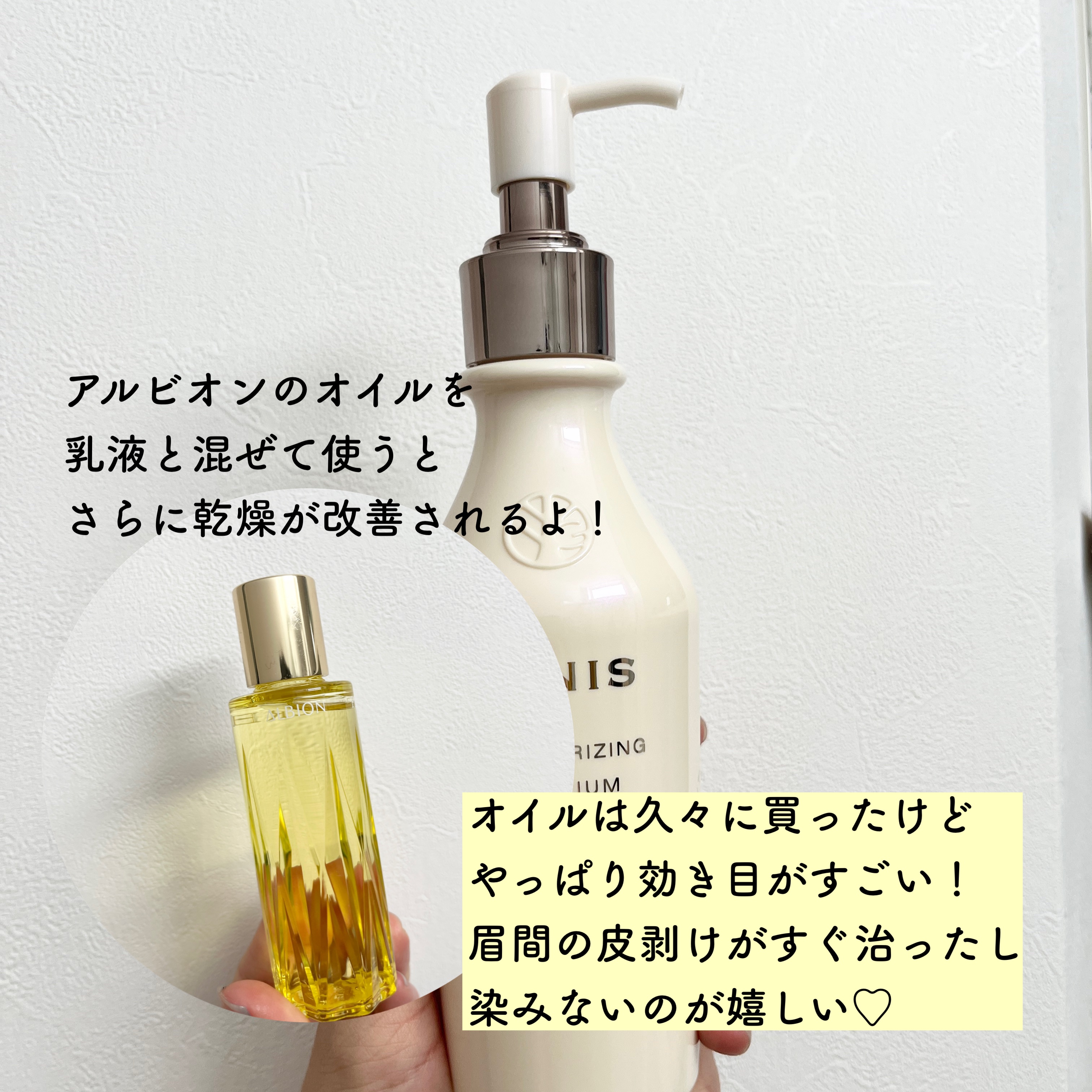 アルビオン フラリネ 化粧水 乳液/エレガンス オルビス コスメデコルテ