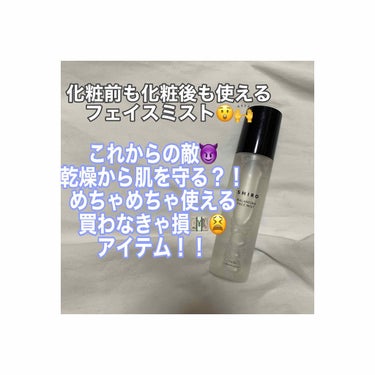 SHIRO ゆず フェイスミストのクチコミ「 #LIPSベストコスメ2019  #最近のスキンケア  #最近のスキンケア  #リピートコス.....」（1枚目）