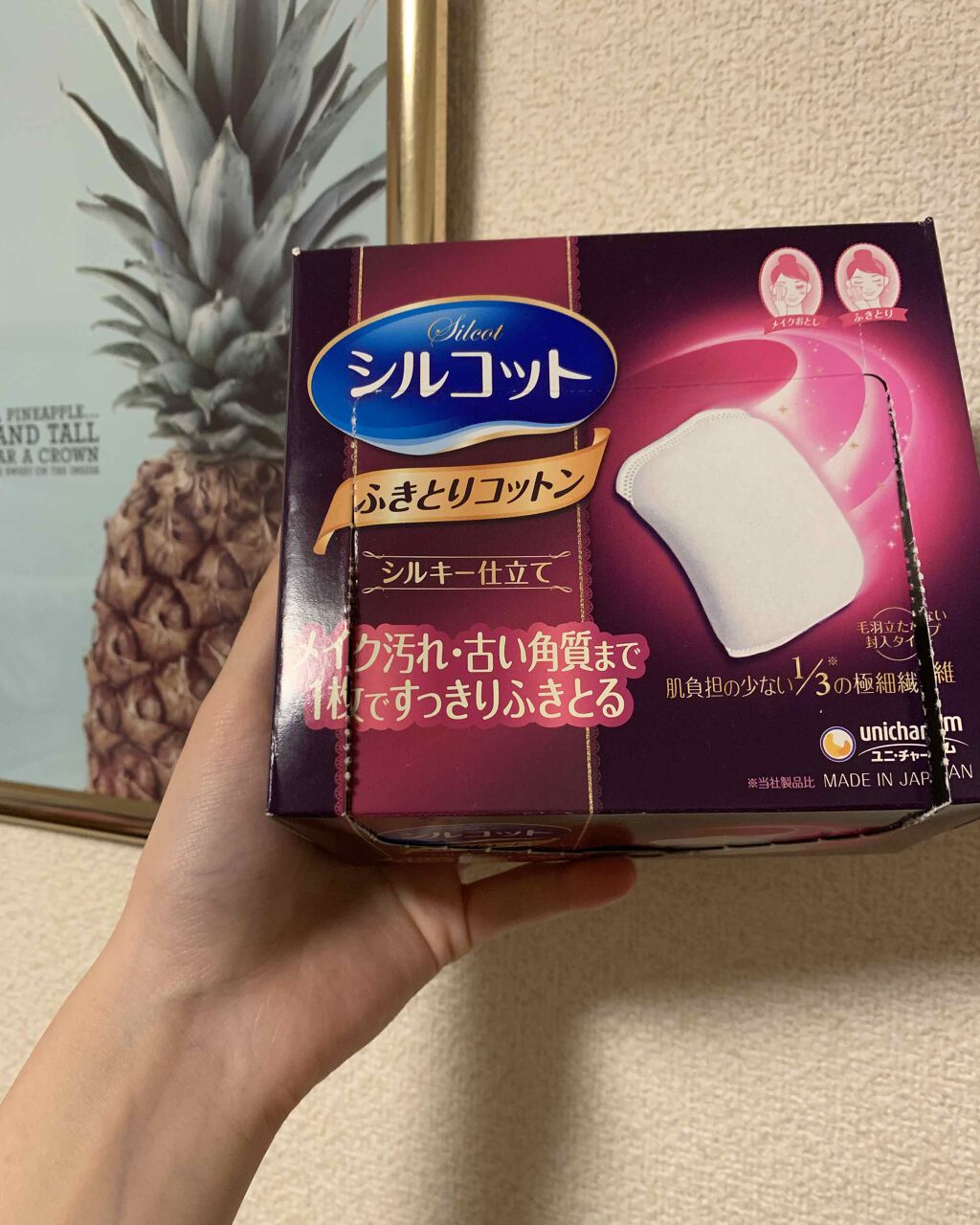 ふきとりコットンシルキー仕立て/シルコット/コットンを使ったクチコミ（2枚目）