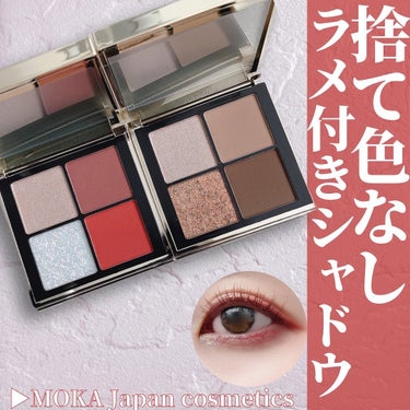 4色アイシャドウパレット/MOKA Japan cosmetics/パウダーアイシャドウを使ったクチコミ（1枚目）