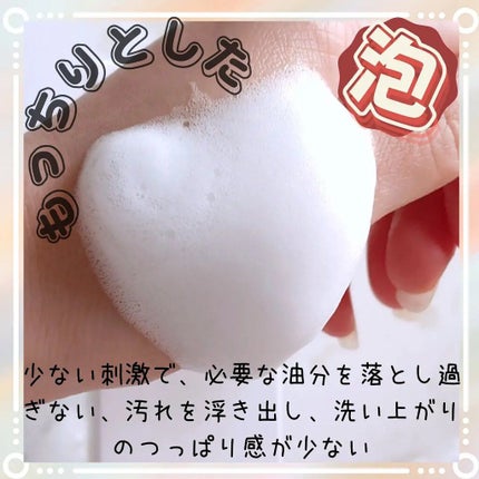 アミノ酸 ジェントル バブル クレンザー/Dr.Althea/泡洗顔を使ったクチコミ(4枚目)