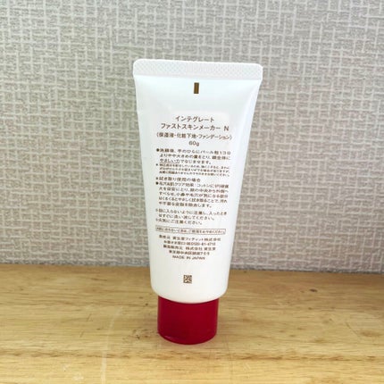 ファストスキンメーカー N/インテグレート/化粧下地を使ったクチコミ(2枚目)