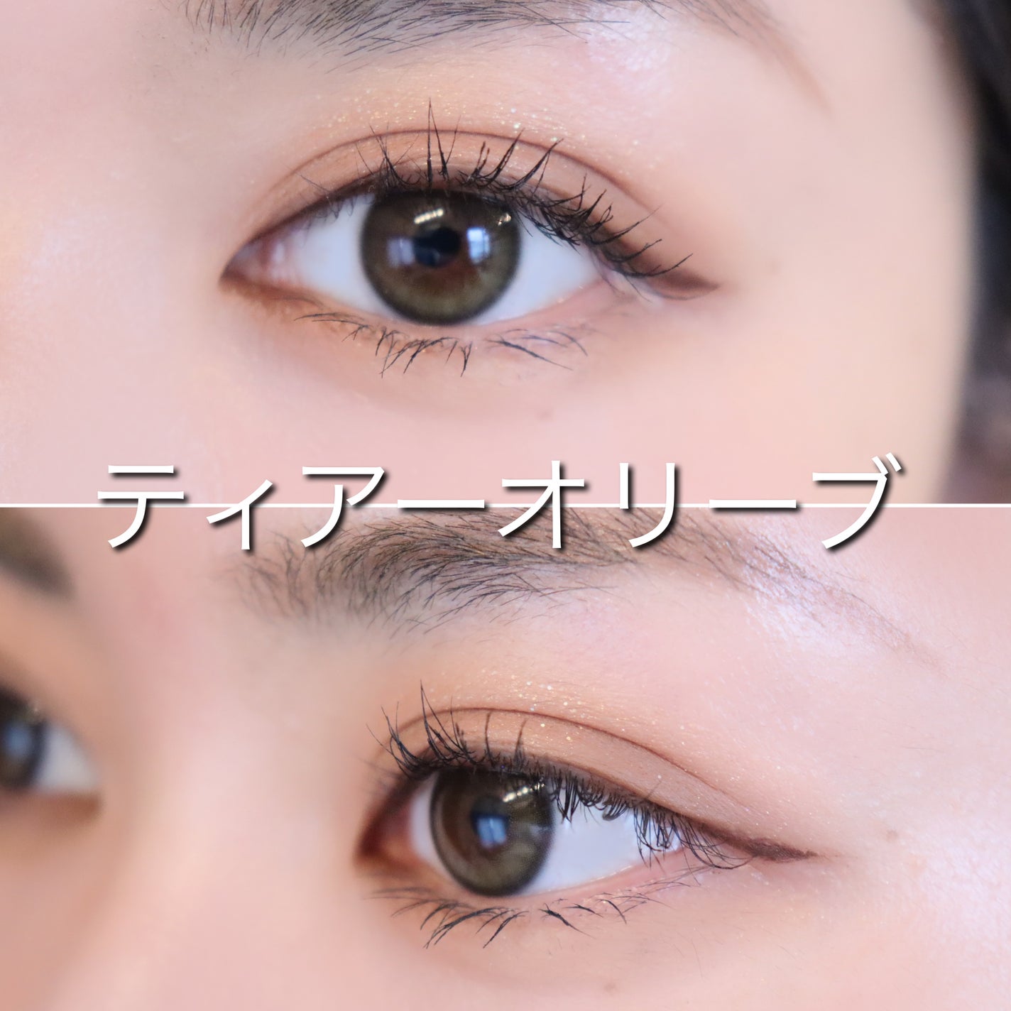 COLOさん˚✧₊⁎❝᷀ົཽ≀ˍ̮ ❝᷀ົཽ⁎⁺˳✧༚ on LIPS 「ゆうこす(菅本裕子)@yukos0520プロデュースのカラコン..」(4枚目)