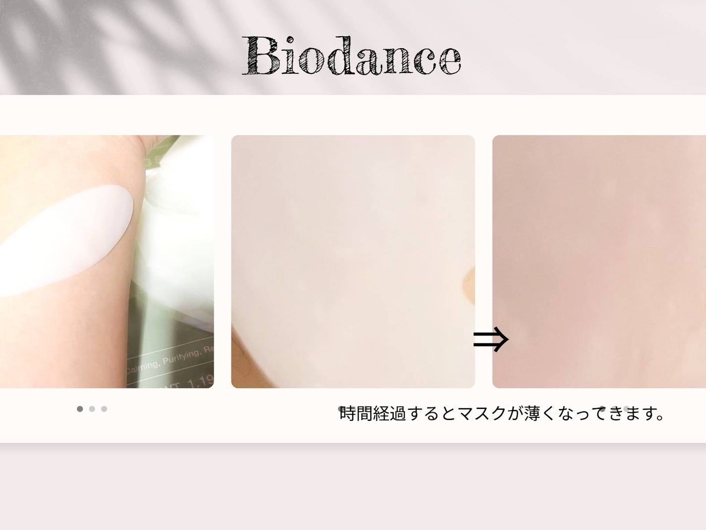 リフレッシング シーケルプ リアルディープマスク/Biodance/シートマスク・パックを使ったクチコミ(2枚目)