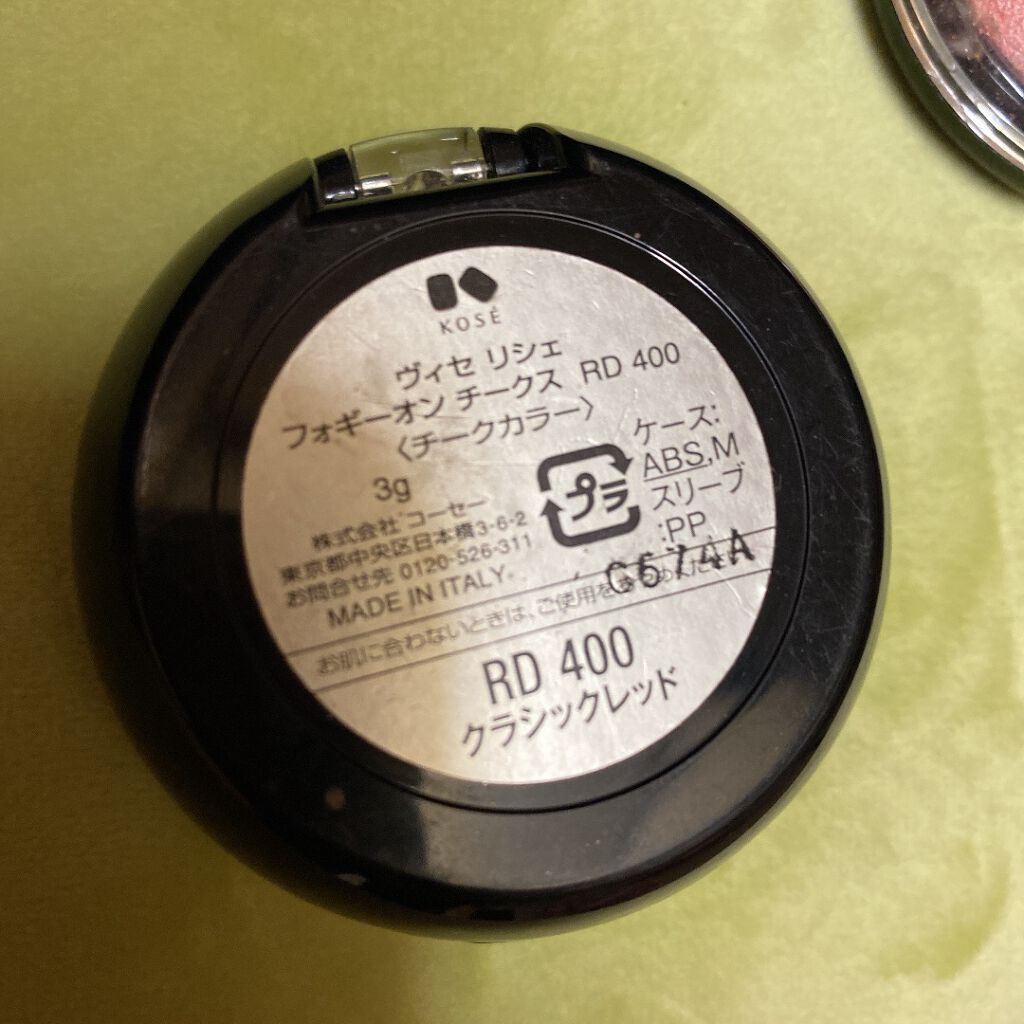 フォギーオンチークス N/Visée/パウダーチークを使ったクチコミ(2枚目)