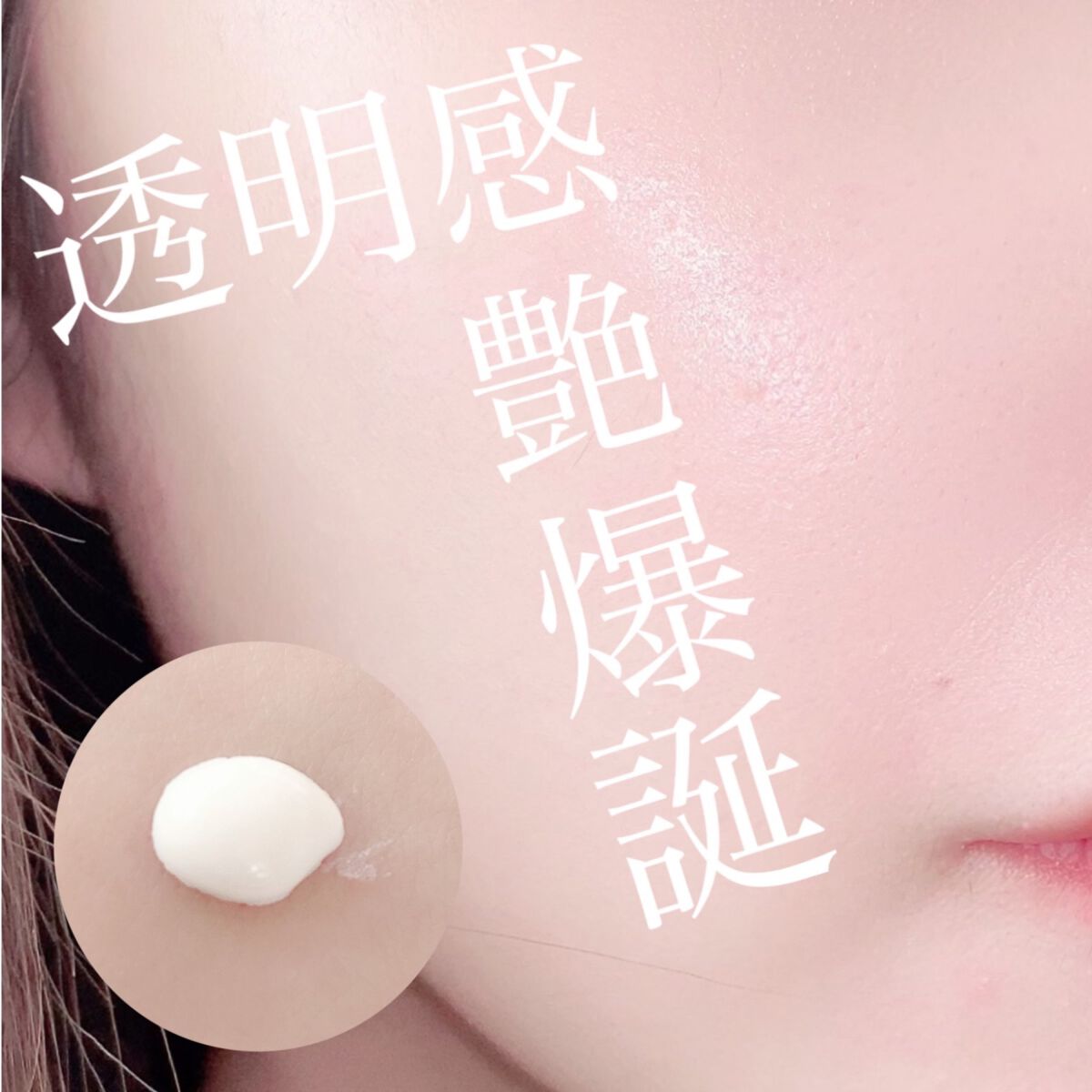 UVイデア XL プロテクショントーンアップ/ラ ロッシュ ポゼ/日焼け止めクリームを使ったクチコミ(1枚目)