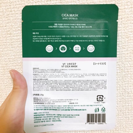 VT CICA マスク/VT/シートマスク・パックを使ったクチコミ(4枚目)