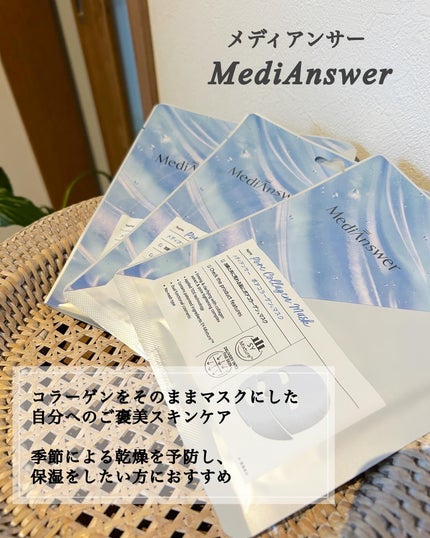 メディアンサー ビタコラーゲンマスク/ABOUT ME/シートマスク・パックを使ったクチコミ(6枚目)