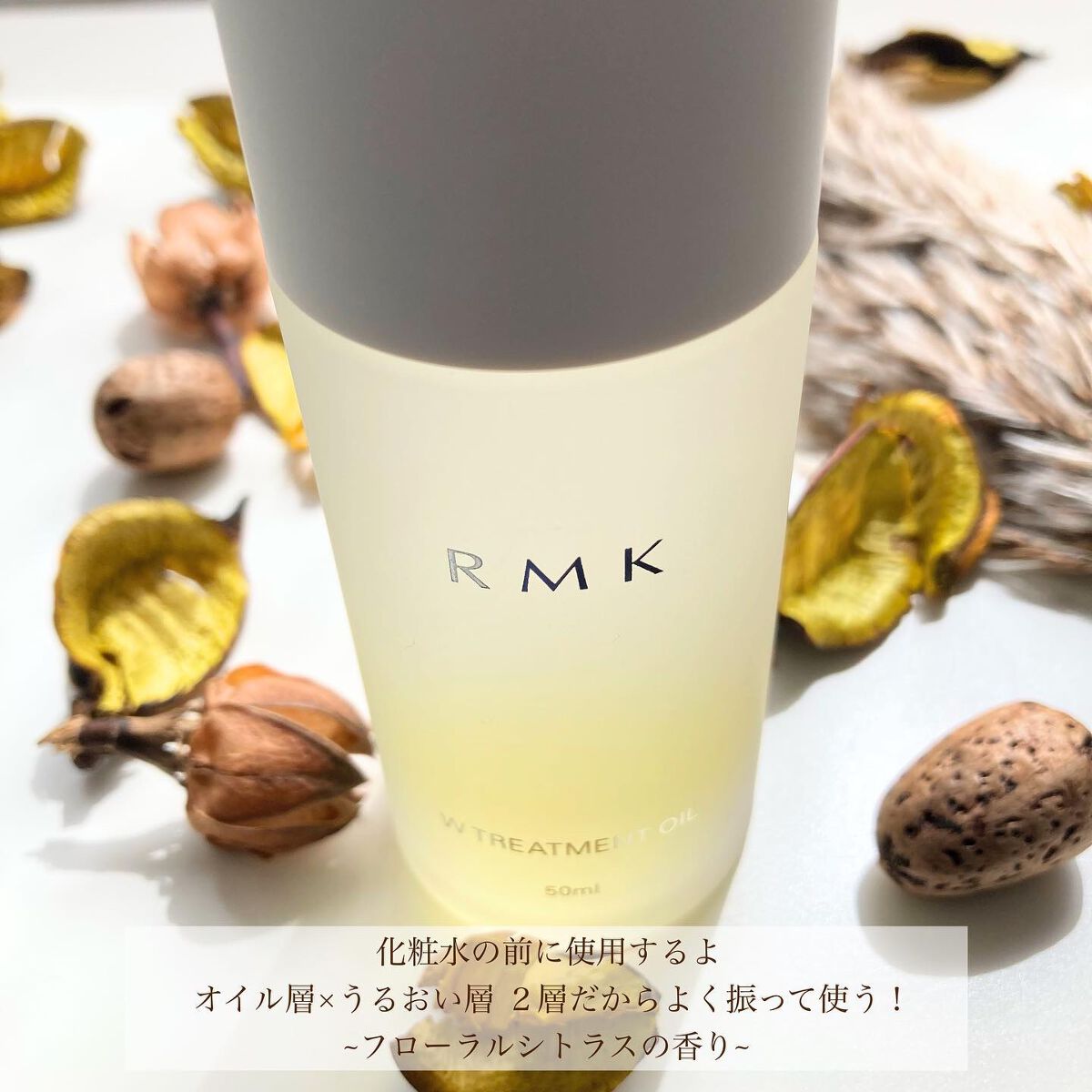 RMK Wトリートメントオイル/RMK/ブースター・導入液を使ったクチコミ(3枚目)