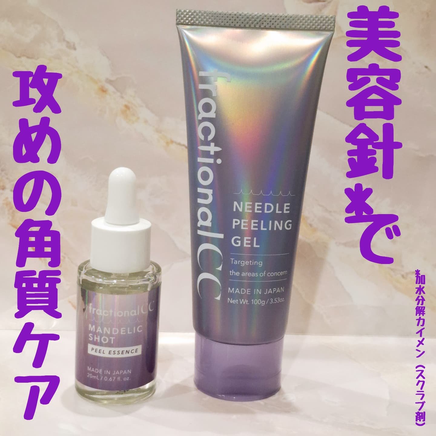 ニードルピーリング プラスチックニードル | 武蔵エンジニアリング株式会社