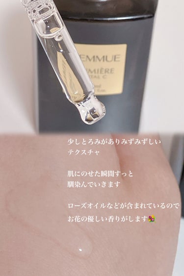 ルミエール ヴァイタルC/FEMMUE/ブースター・導入液を使ったクチコミ（3枚目）