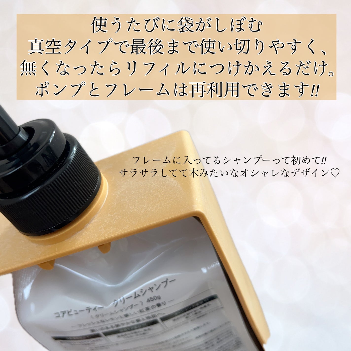 クリームシャンプー/CORE BEAUTY/市販シャンプーを使ったクチコミ(3枚目)