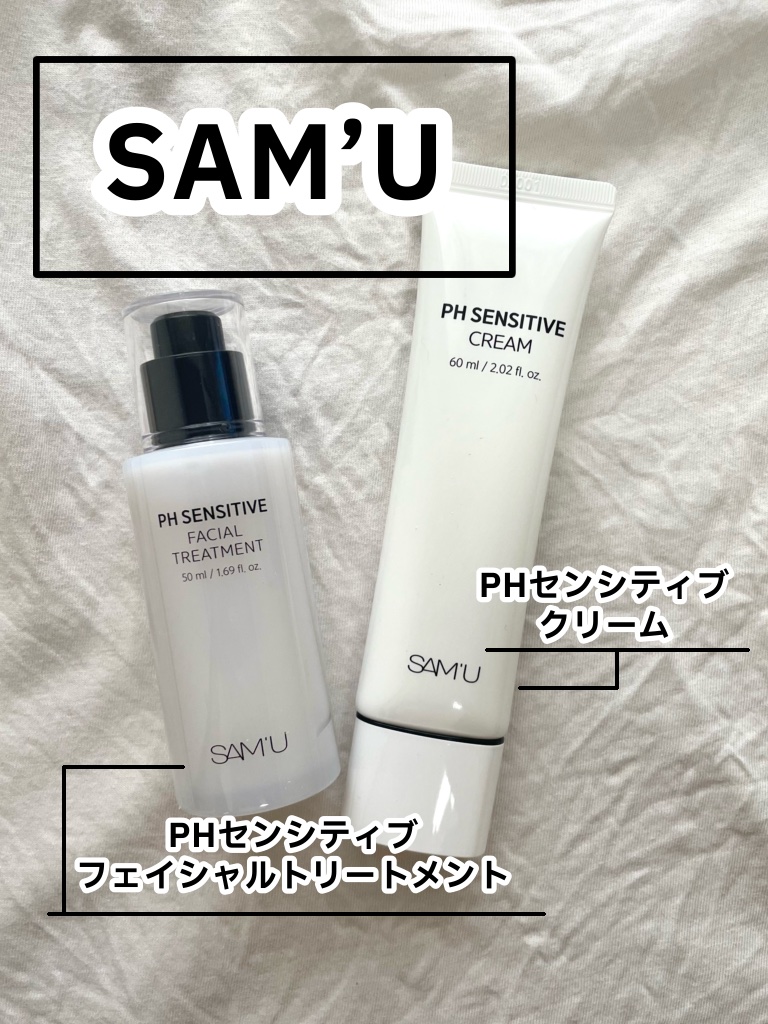 サミュ PHセンシティブクリーム/SAM'U/フェイスクリームを使ったクチコミ（1枚目）