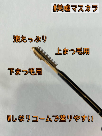 フレームレスフィルムマスカラ YL-1 濃霧イエロー(限定)/KATE/マスカラを使ったクチコミ(2枚目)
