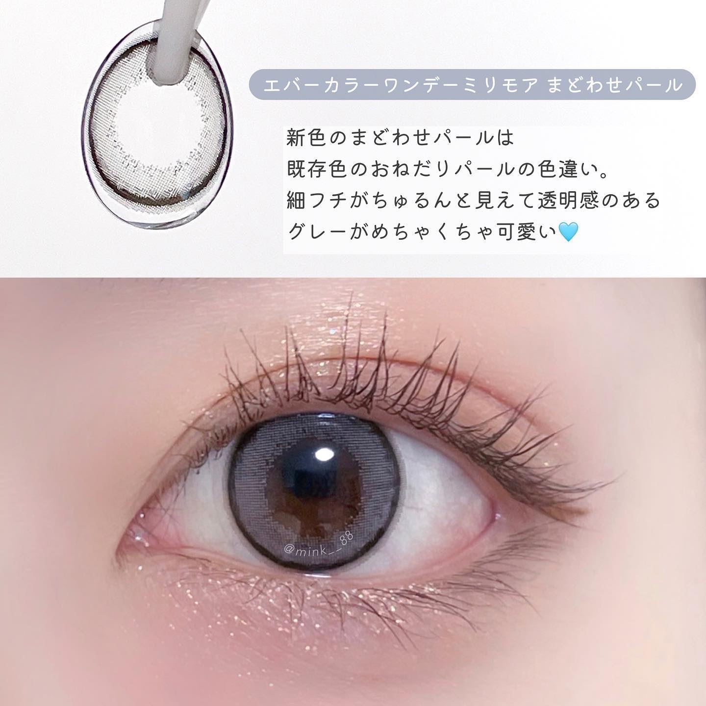 エバーカラーワンデーミリモア まどわせパール/エバーカラー/ワンデー（１DAY）カラコンを使ったクチコミ（3枚目）