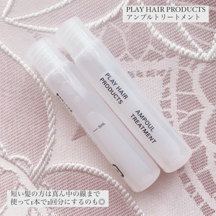 アンプルトリートメント/PLAY HAIR PRODUCTS/アウトバストリートメントを使ったクチコミ(4枚目)